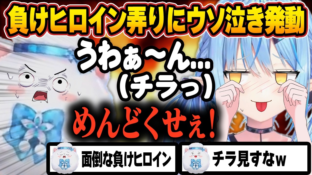 【厳選】選び抜いて笑いを詰め込んだラミィちゃんと雪民さんの大喜利・雑談まとめ【ホロライブ/切り抜き/hololive/雪花ラミィ/大喜利/雑談/演出切り抜き】