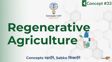 Concepts पढ़ाएँगे, Sabko सिखाएँगे | Concept 33 | Regenerative Agriculture | By Himani Bhandari