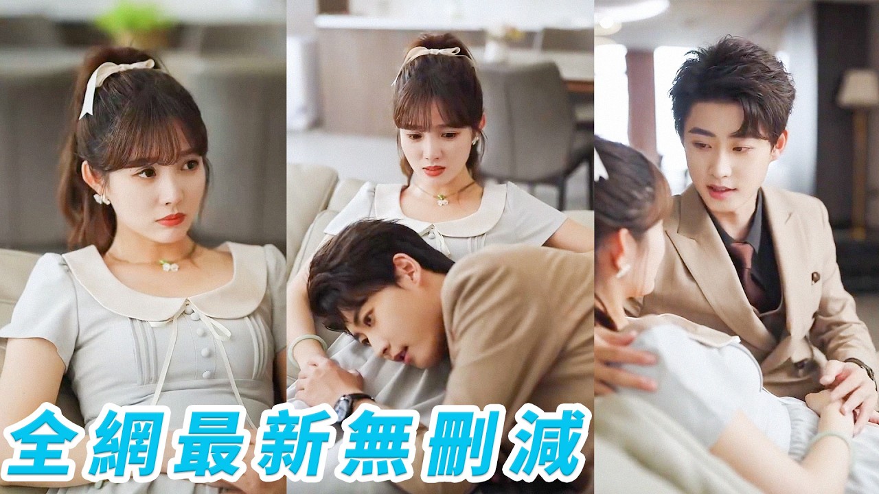 豪门薄总与管家女儿的荒唐爱情