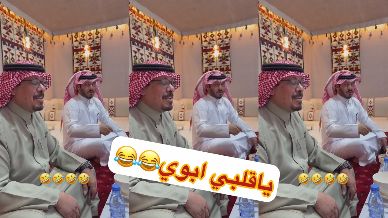 في ضيافة مخلد😍🤣#سنابات #غازي_الذيابي 