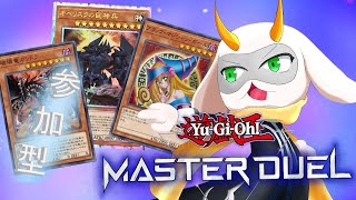 [遊戯王マスターデュエル]  禁止ありの今年初のデュエル！開始の宣言をするぞ！デュエル開始ィィィィl！！初見さん大歓迎！！　[個人Vliver / 遊戯王]