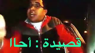 قصيده احا ...قصيده مصريه روعه جديد