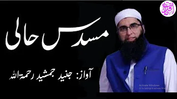 Musaddas E hali by Junaid jamshed's special album