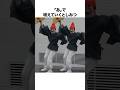 「あ」で増え続けていくとしみつ#shorts #東海オンエア