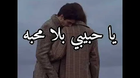 تحميل هيثم يوسف حالات واتس اب