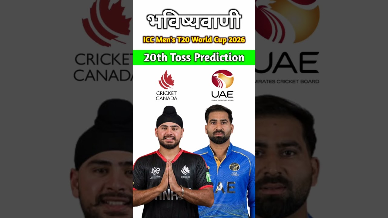 Canada vs Uae Toss Prediction | CAN vs UAE Toss Winner Match 20 