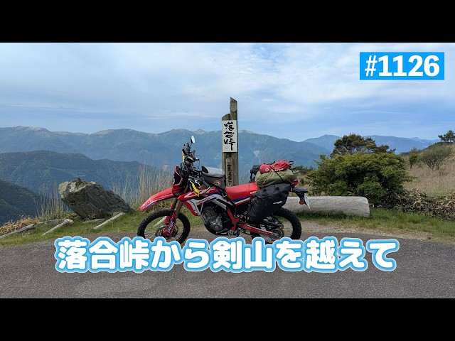Episode 1126: Crossing Mt. Tsurugi from Ochiai Pass [CRF250Ls