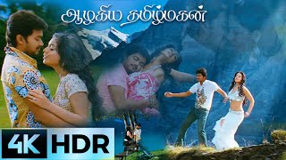 Kelamal Kaiyile | Azhagiya Tamizh Magan | 4K video | Vijay | Shriya | A.R.Rahman