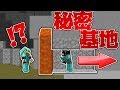 【Minecraft】隠れ家作ってみたwくろすけのスカイウォーズ! part233