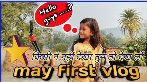 What should my first vlog be #howtoviralfirstvlogs #howto #myfirstvlog #1stvlog #pushpa #pushpamovie