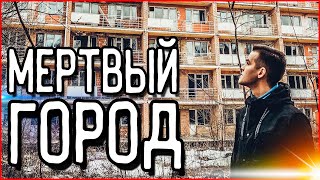 Город призрак. ЗОРЬКА. Заброшенная больница. ЛОГОВО САТАНИСТОВ. КЛАДБИЩЕ МАШИН. В поисках клада