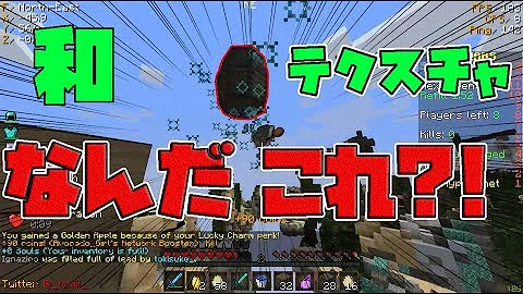 マインクラフト テクスチャ 日本風