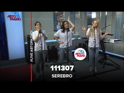 Serebro - 111307 (LIVE @ Авторадио)