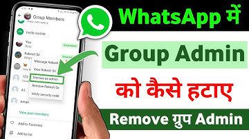 WhatsApp me group admin ko kaise hataye || WhatsApp group se admin ko Kaise remove Karen