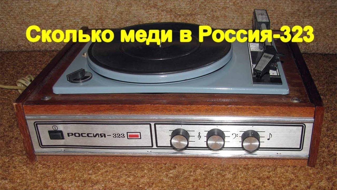 Заработать {разбор} на Россия-323 - YouTube