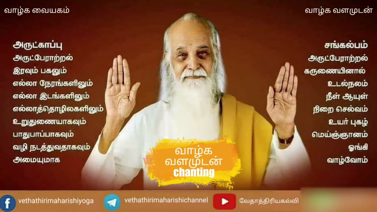vethathiri maharishi tamil books vethathiri maharishi tamil books