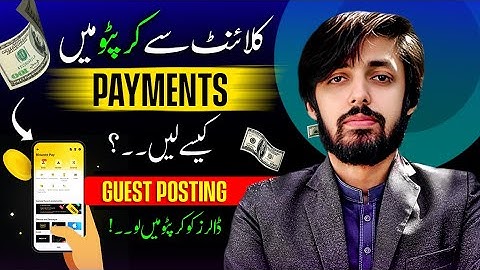 How to Get Guest Posting Payments in Cryptocurrency | Fakhar Nazir