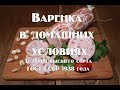 Вареная колбаса своими руками. Телячья высшего сорта ГОСТ СССР 1938 года рецепт.