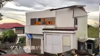 台風15号で被災した伊豆大島のゲストハウス「青とサイダー」を一刻も早く再建し、島内外の人を繋ぐ居場所をつくりたい！