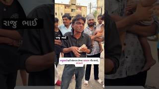 Listen to Raju Bhai once again with his viral songs.. #RajuBhai#RajuLa#raju#rajubhai #sangitasingh#singar