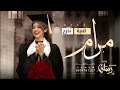 اغاني تخرج 2025 رافعه للراس بانجازك باسم مرام بدون موسيقى زفات تخرج بنت تجننن حصريا 2025 اغاني تخرج 2025 رافعه للراس بانجازك باسم مرام بدون موسيقى زفات تخرج بنت تجننن حصريا 2025