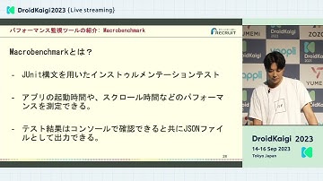 DroidKaigi 2023 - [JA] Leveraging Performance Management Tools: make full use of Fi… | taimu_shimizu