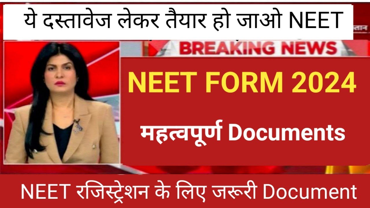 NEET 2024 LIST DOCUMENTS NEET REGISTRATION DOCUMENTS NEET 2024 FORM