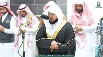 تلاوة خاشعة من سورة الأنبياء للشيخ د. ماهر المعيقلي | عشاء الثلاثاء 4-3-1445هـ