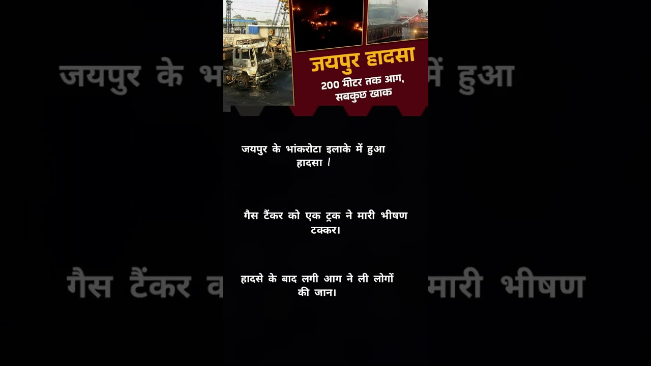 Jaipur tanker blast sad status