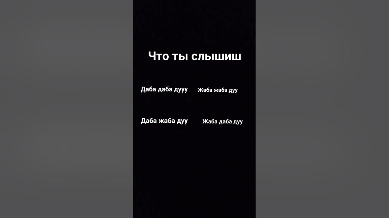 джаба джаба дуу - YouTube