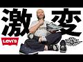 【スニーカー】NIKE AIR JORDAN 3 Levi’s が大化け!