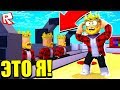 ЮТУБЕРСКИЙ ТАЙКОН! ПРОИЗВЕДИ ЛЮБОГО РОБЛОКСЕРА! ROBLOX TYCOON