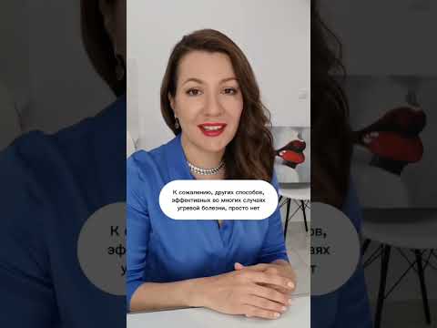 Системные ретиноиды и их роль в лечении акне.