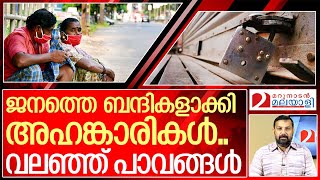 കഷ്ടം! ജനങ്ങൾ ബന്ദികൾ.. I All india strike in kerala