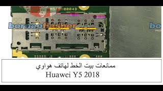 ممانعات بيت الخطوط لهاتف هواوي Huawei Y5 2018