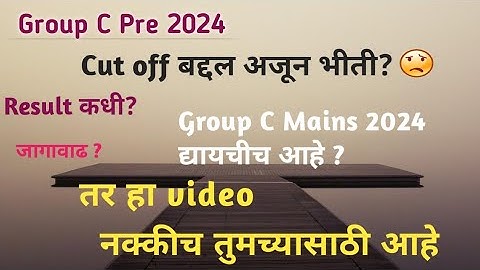 Mpsc Group C Pre Result| Group C Cut Off|Group C Mains 2024 | Mpsc Aspect YouTube Channel #mpsc#pune
