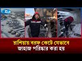 মাইনাস ৫০ ডিগ্রিতে বরফ কেটে যেভাবে নৌযান চলাচল সচল রাখছেন রাশিয়ার আইস কাটাররা | Russia | Rtv
