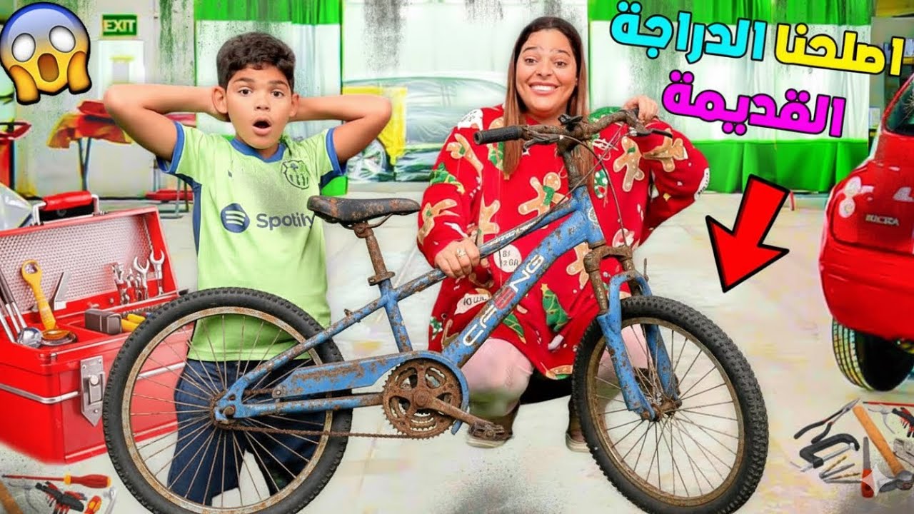 اخيرا...اصلحنا دراجة يونس القديمة🧰فساعة واحدة فقط✨بمبلغ 500 دولار 🤑(تصدم😱)
