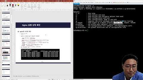 02  Nginx 설치, 실행 nginx 또는 systemctl