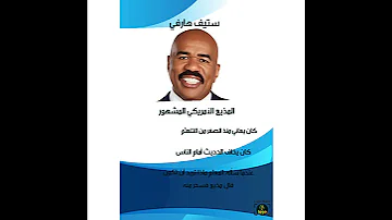 مشاهير التلعثم 
