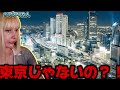 【衝撃】地方でも都会すぎることに初めて気づいた外国人の反応が面白すぎたwww【GeoGuessr】