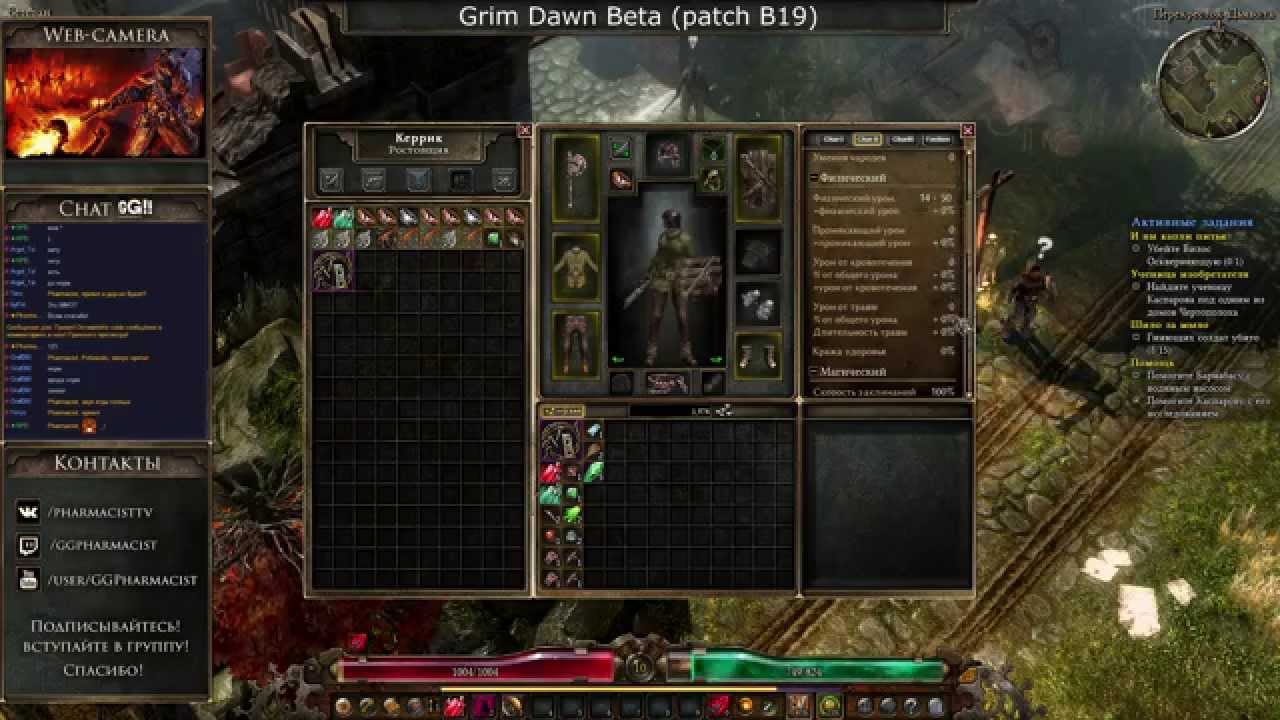 Коды на давн. Grim Dawn Ведьмак. Grim Dawn оскверненное святилище где находится.