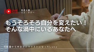 自分を変えるのは思考の変化→行動の順番でしたˊ˗