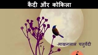 A very simple and yet descriptive explanation of the poem that will
fetch you great marks in exams. credit for background music this
video: garden k...