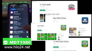 สูตรแทงแอพไฮโล+น้ำเต้าปูปลา โหลดตรงจาก google play - สำหรับเจ้ามือ คนแทง screenshot 5