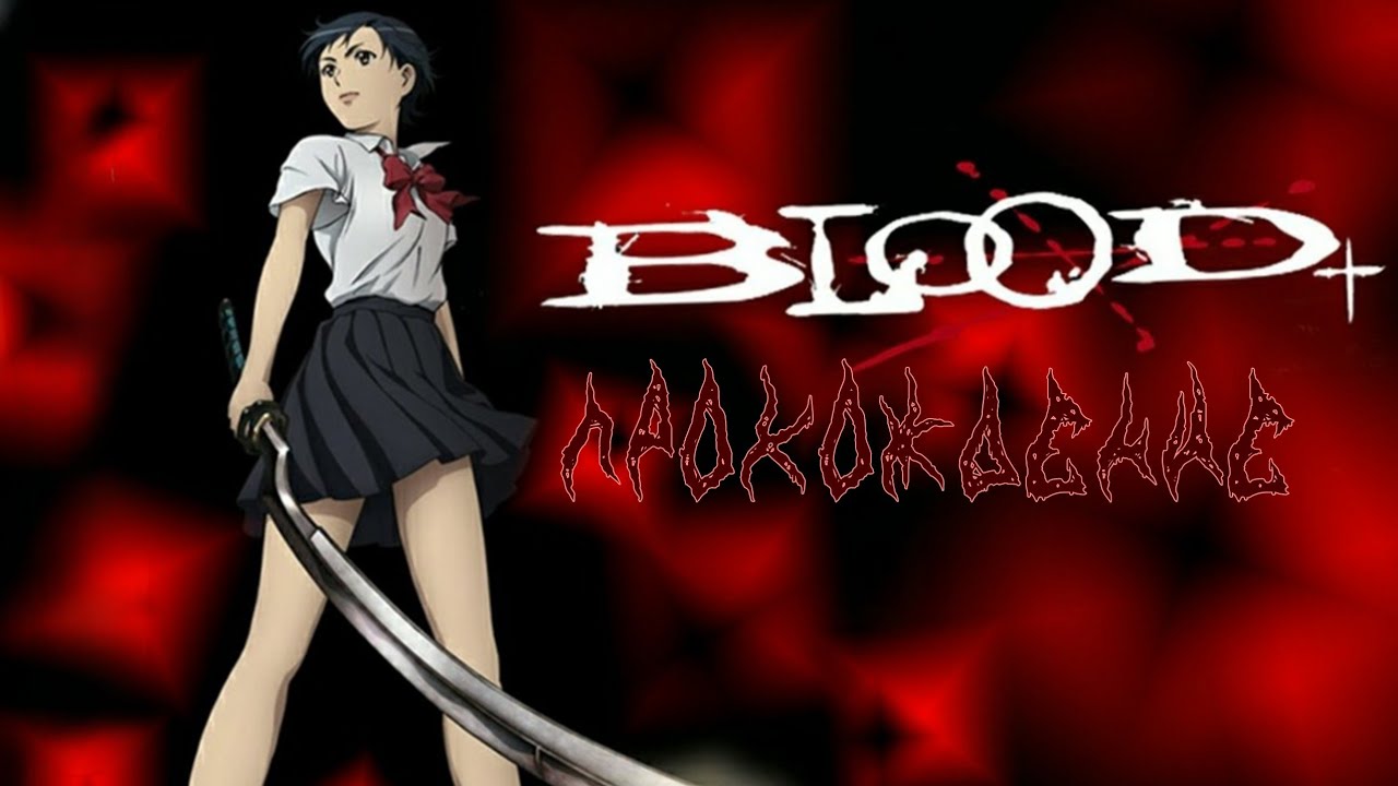 Тестовое прохождение игры Blood: One Night Kiss на емуляторе ps2 на андроид