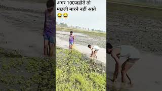 Azhar so rupaye hote to machhali Marne nahin aate