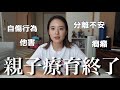 【母娘共に疲弊】療育に通うのが辛かった日々のこと。