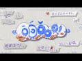 【TOP Landing Boy】《ō、ó、ô、ò、o! 》 EP7: "Let's go to Happy Valley!"