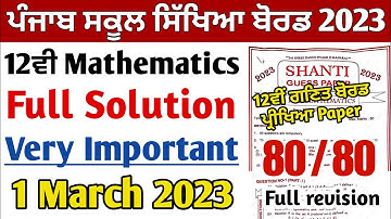 Pseb 12th class Maths board paper 2023 | 1 March 2023 | with solution | 12th maths paper #pseb